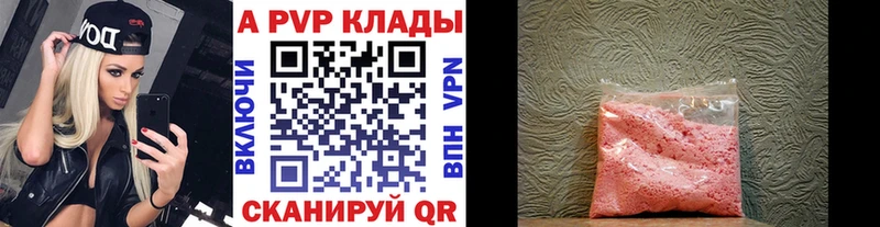 A-PVP крисы CK  Братск 