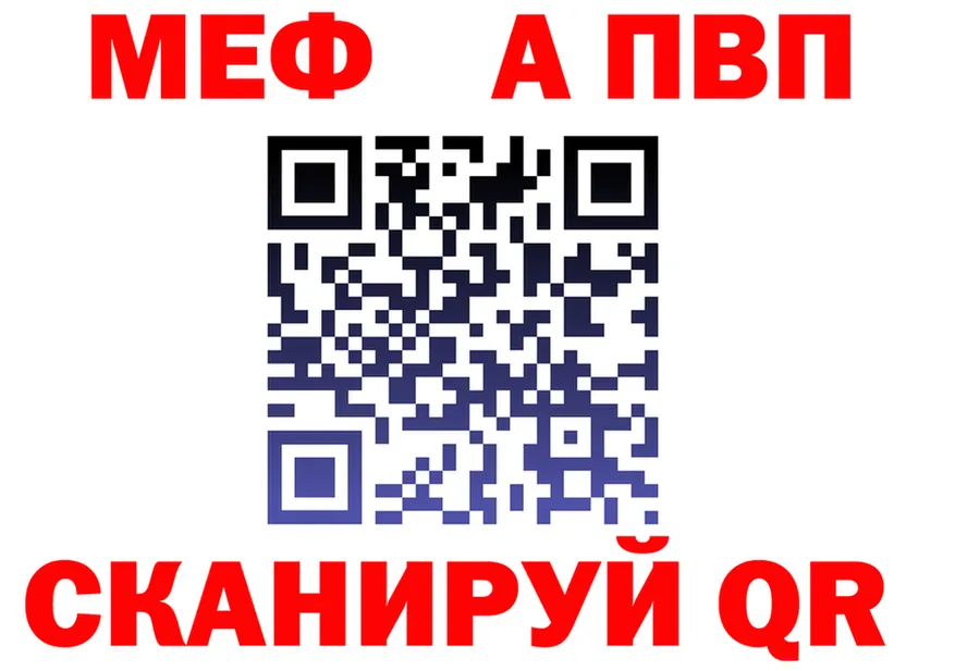Alfa_PVP мука ссылка даркнет blacksprut Братск