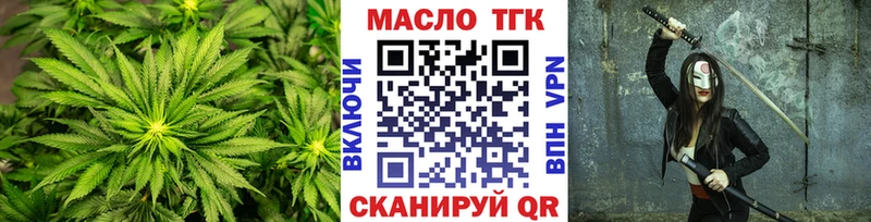 ТГК гашишное масло  площадка наркотические препараты  Братск 